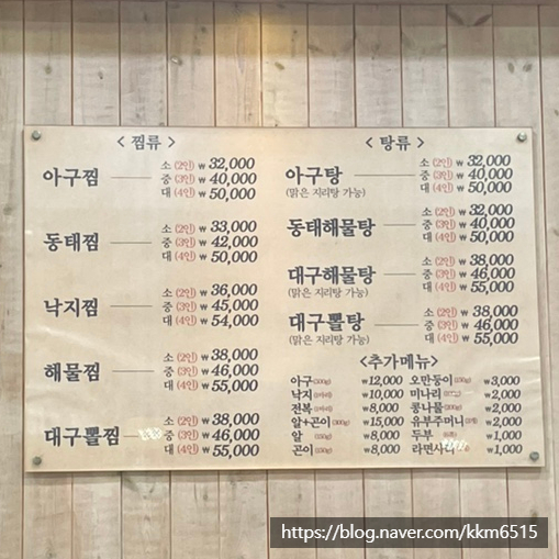 강북동태찜 이미지