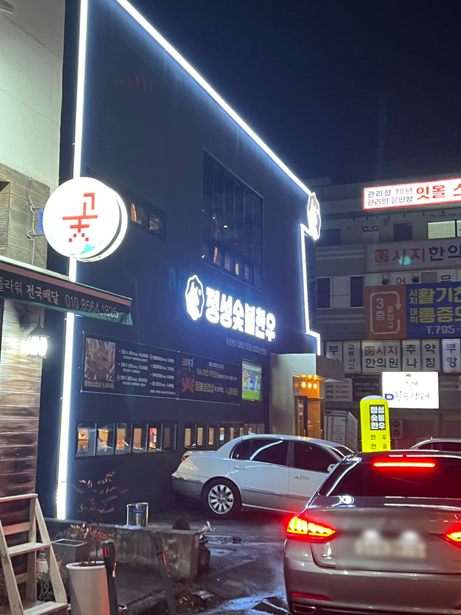 정성한우 이미지
