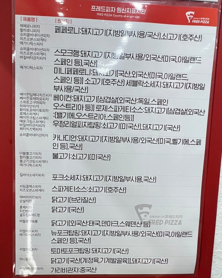 플랙스피자 이미지