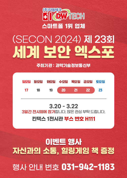 다원테크 이미지