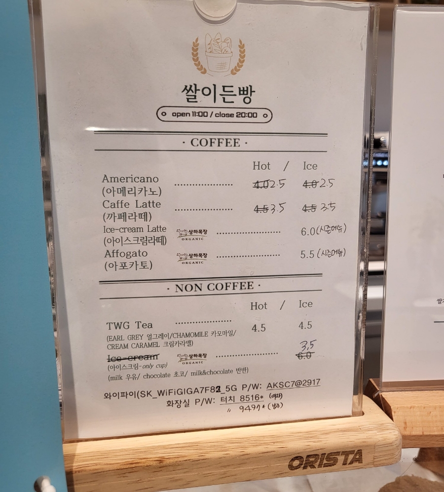 쌀이든빵 이미지