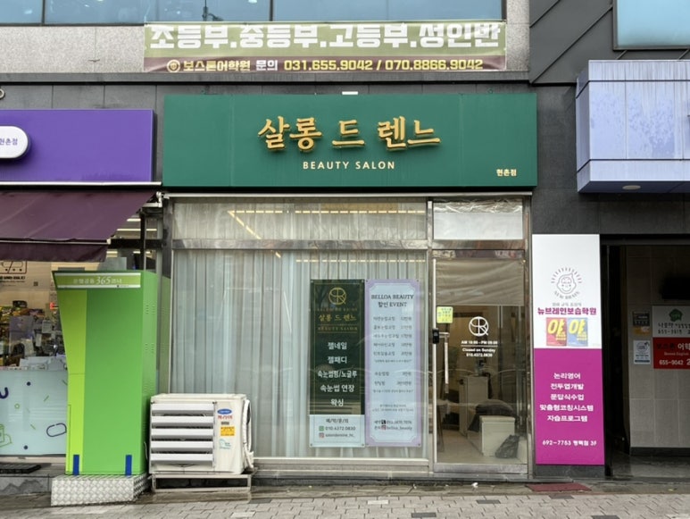 벨로아뷰티 이미지