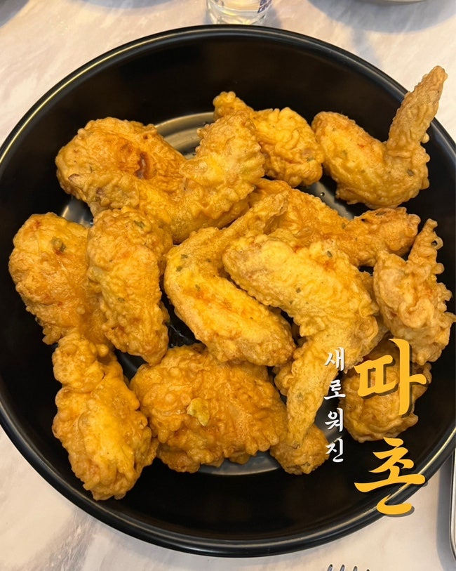 따촌치킨 이미지