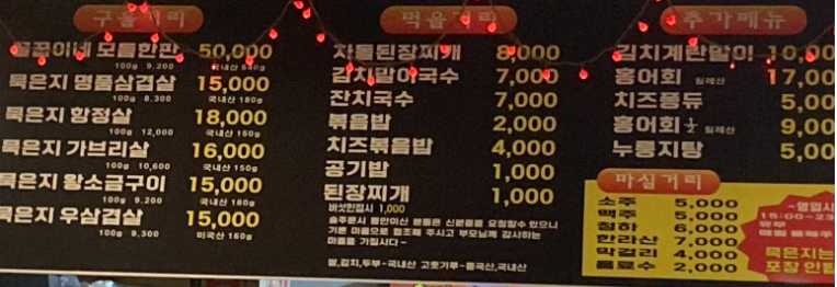 묵은지삼겹살꿀꿀이네 이미지