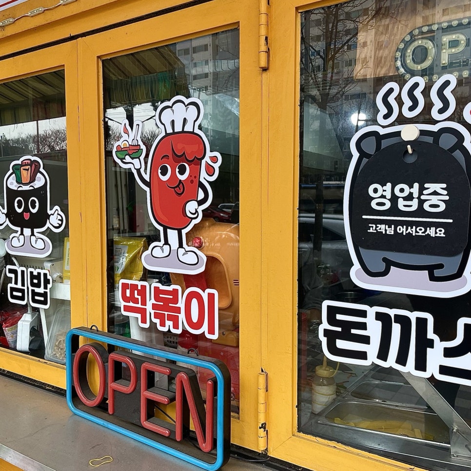 톰보이분식 이미지