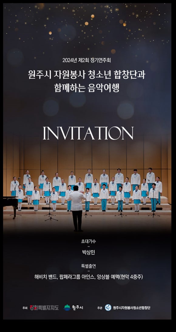 음악여행 이미지