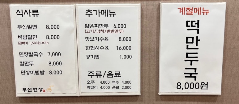 부산면장 이미지