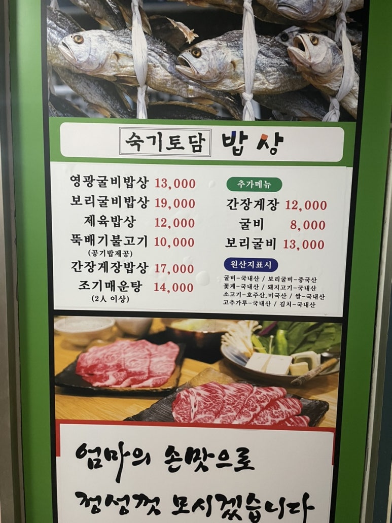 숙기토담 이미지