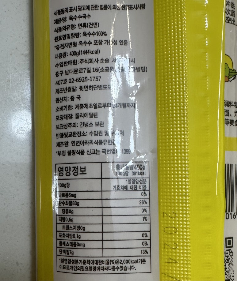 가원식품 이미지