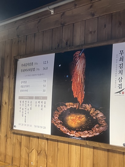 무쇠김치삼겹 이미지