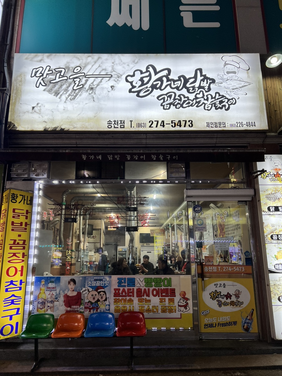 상상참숯구이 이미지