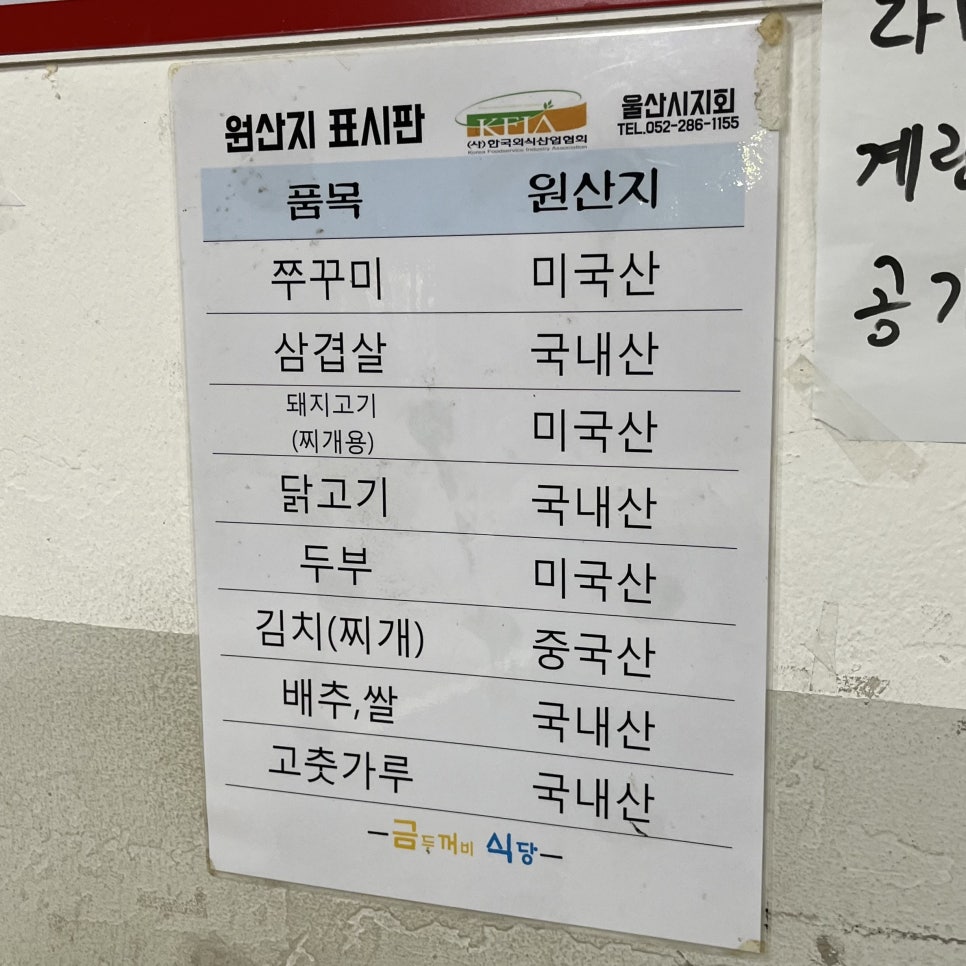 금두꺼비식당 이미지