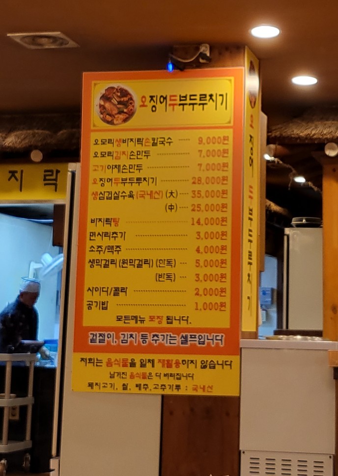 오모리생바지락손칼국수 이미지