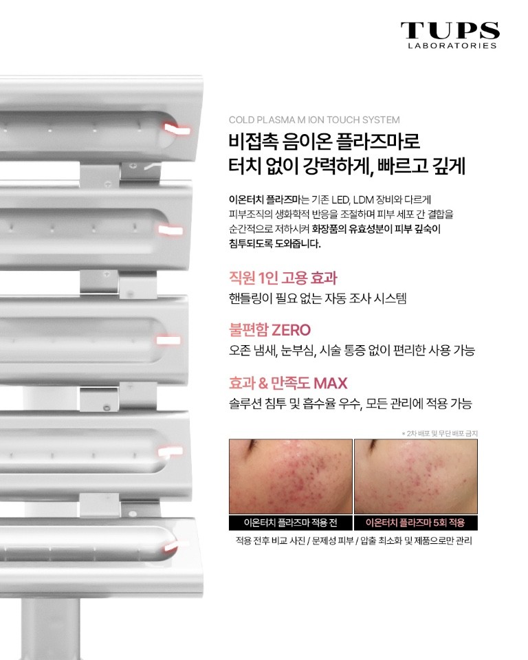 터치피부샵 이미지