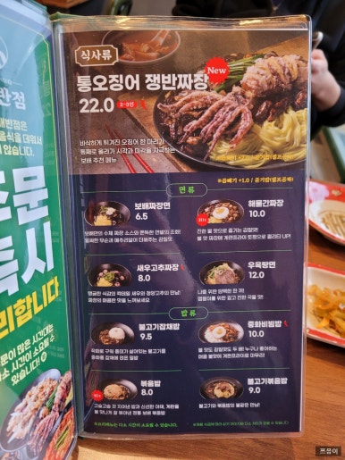 보배반점 당진읍내점 이미지