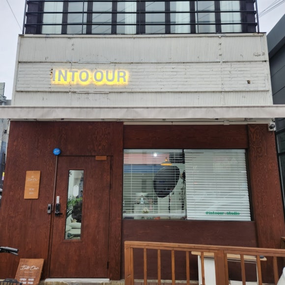 인투아워 이미지
