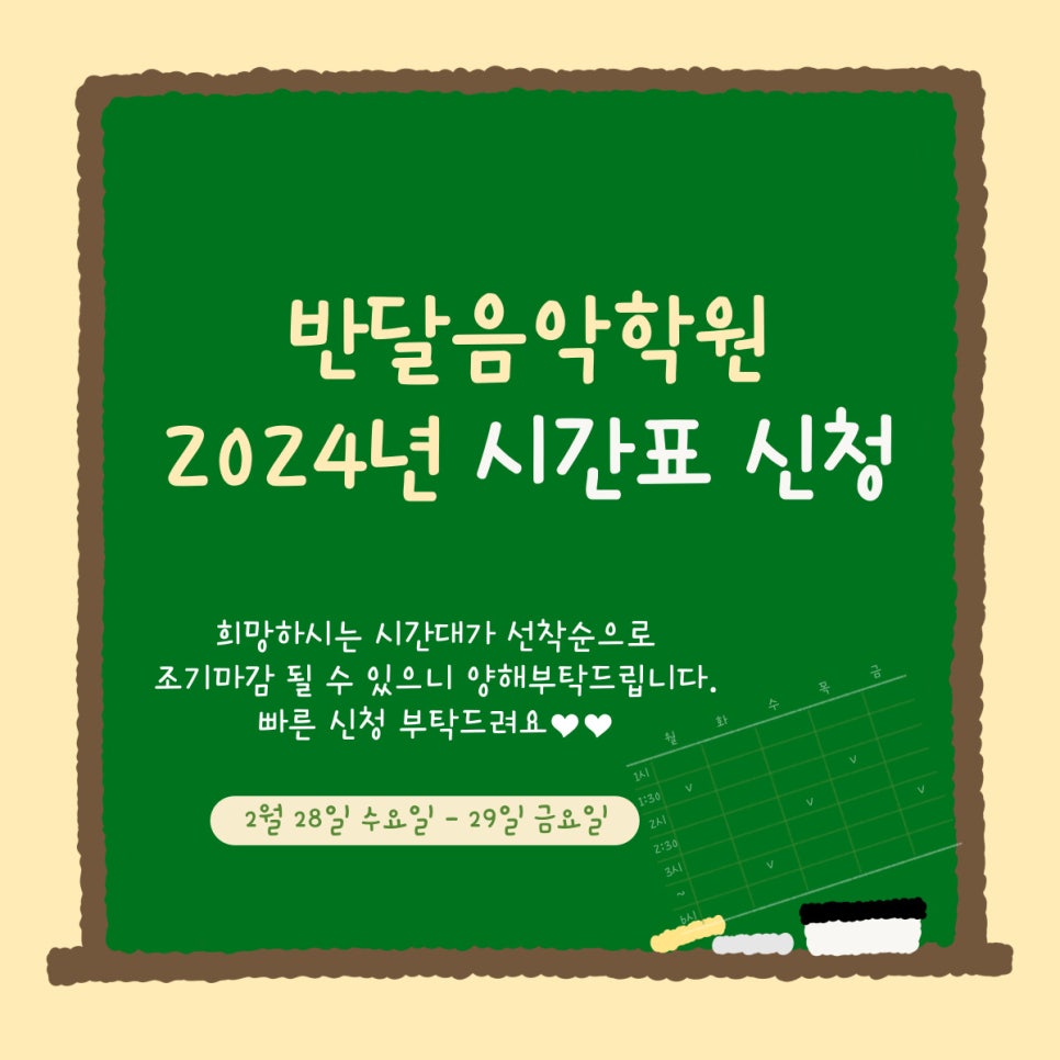 반달음악학원 이미지