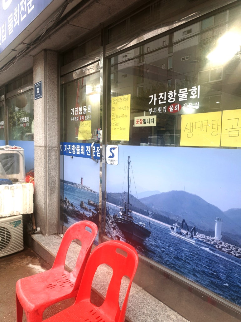 팔도미락 이미지