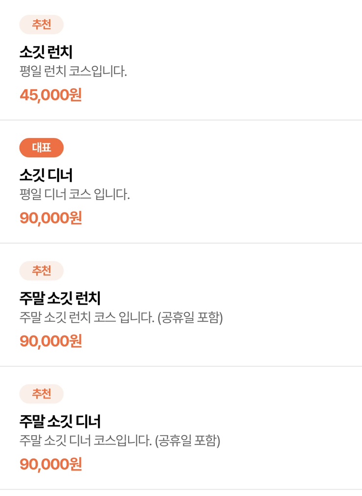 소깃 이미지
