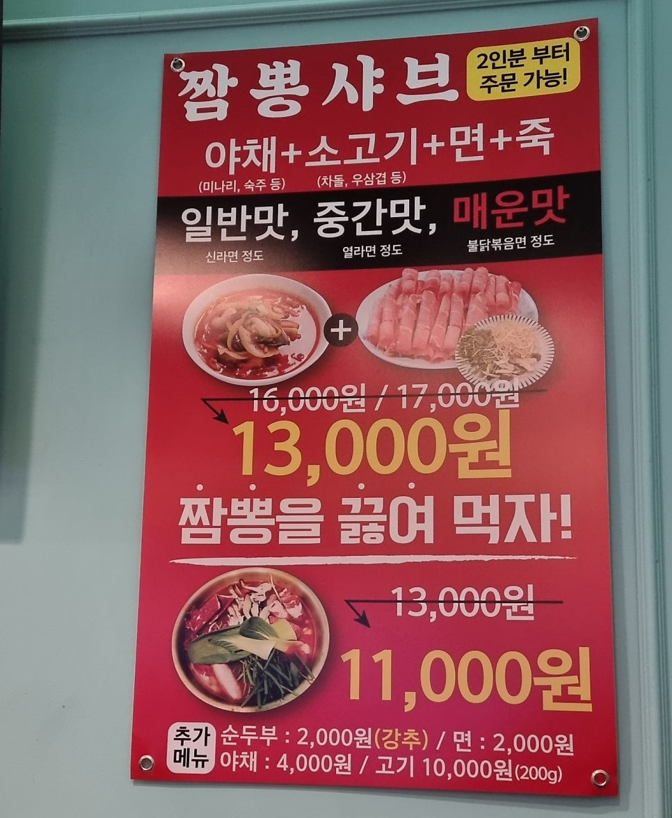 국대짬뽕 이미지