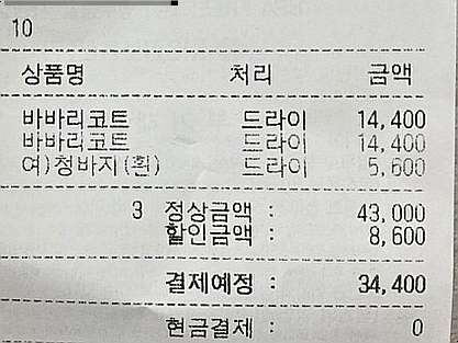 씨앤씨세탁 이미지