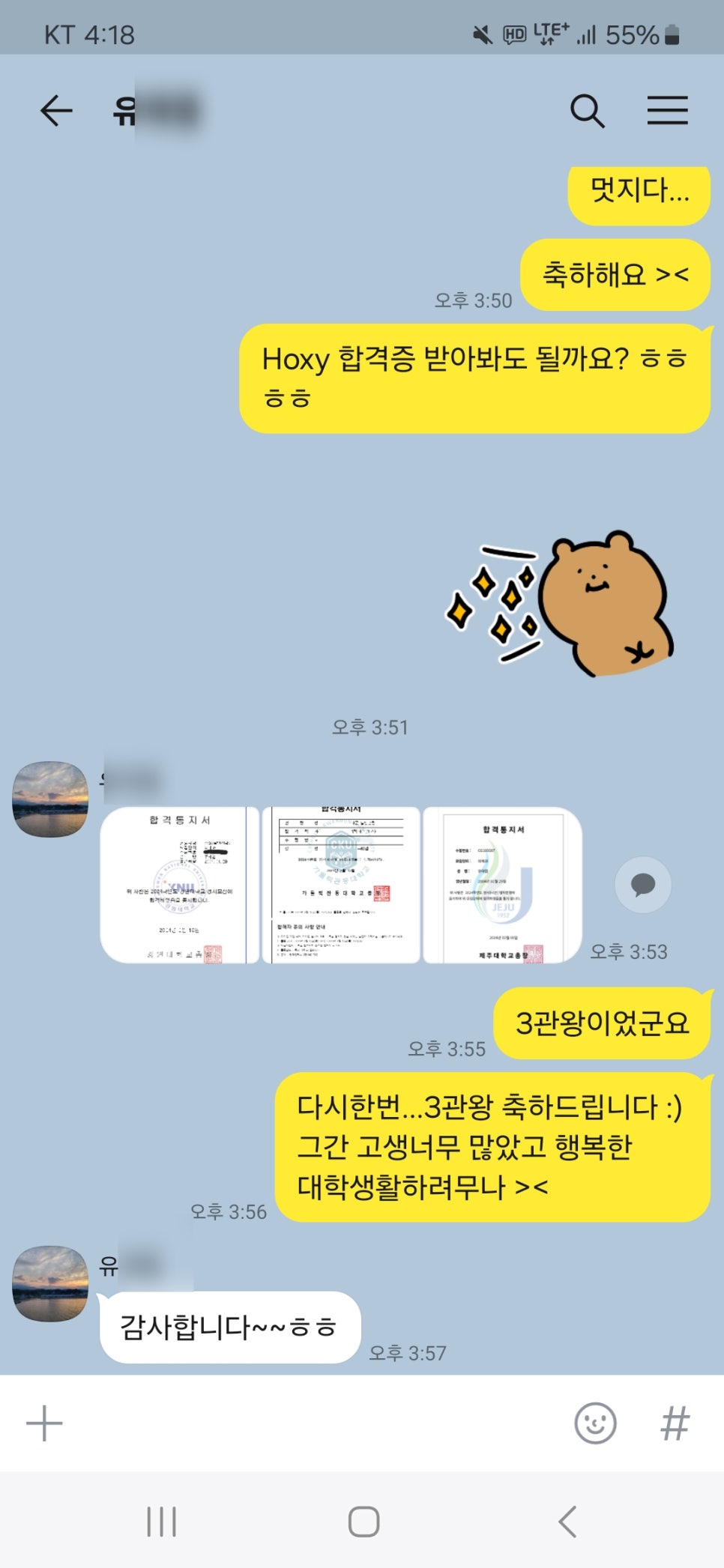 유OO 이미지