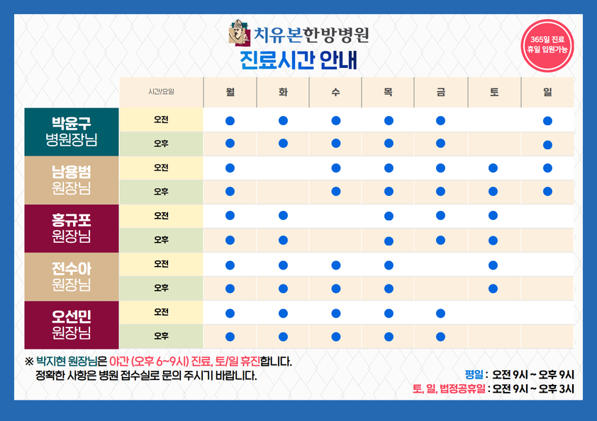 서울프라임한방병원 이미지