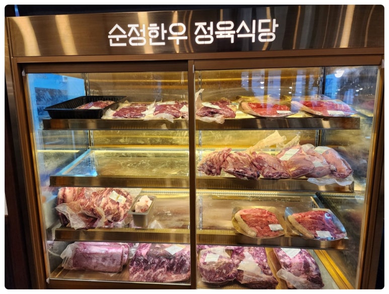 호감정육 이미지
