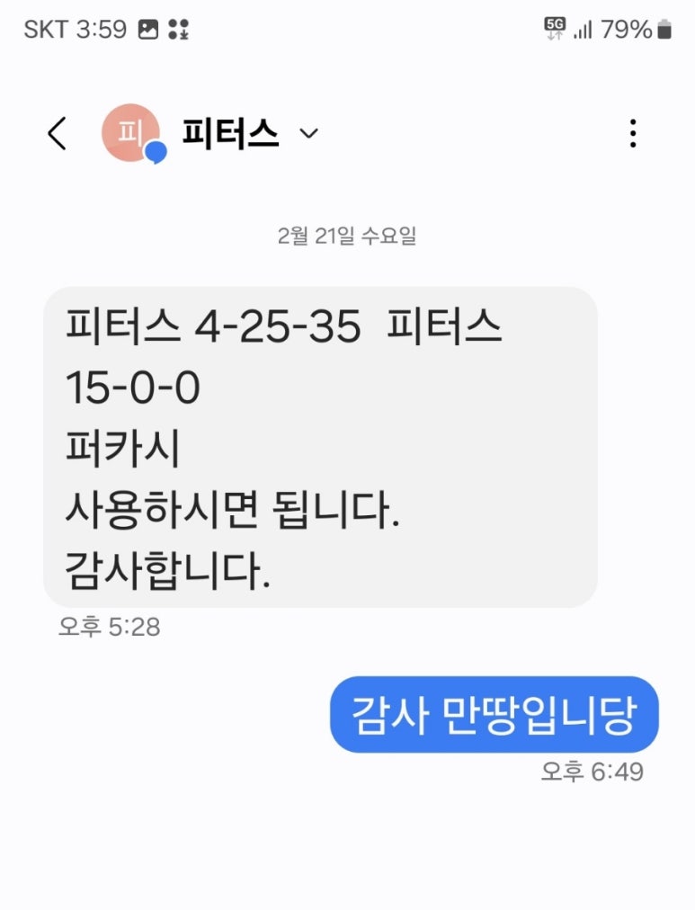 화목이불 이미지