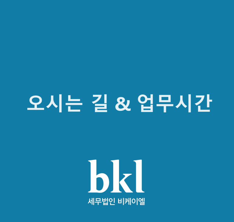 비케이엘 이미지