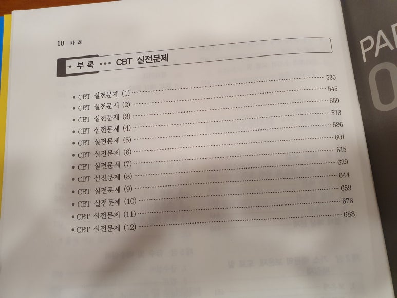 제일냉동공조 이미지