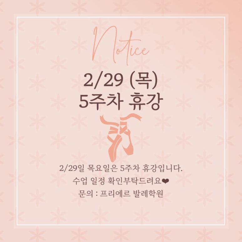 프리에르발레학원 이미지