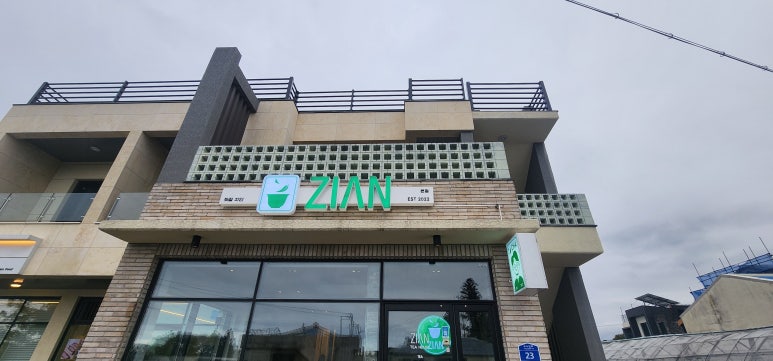찻집지안본점 이미지