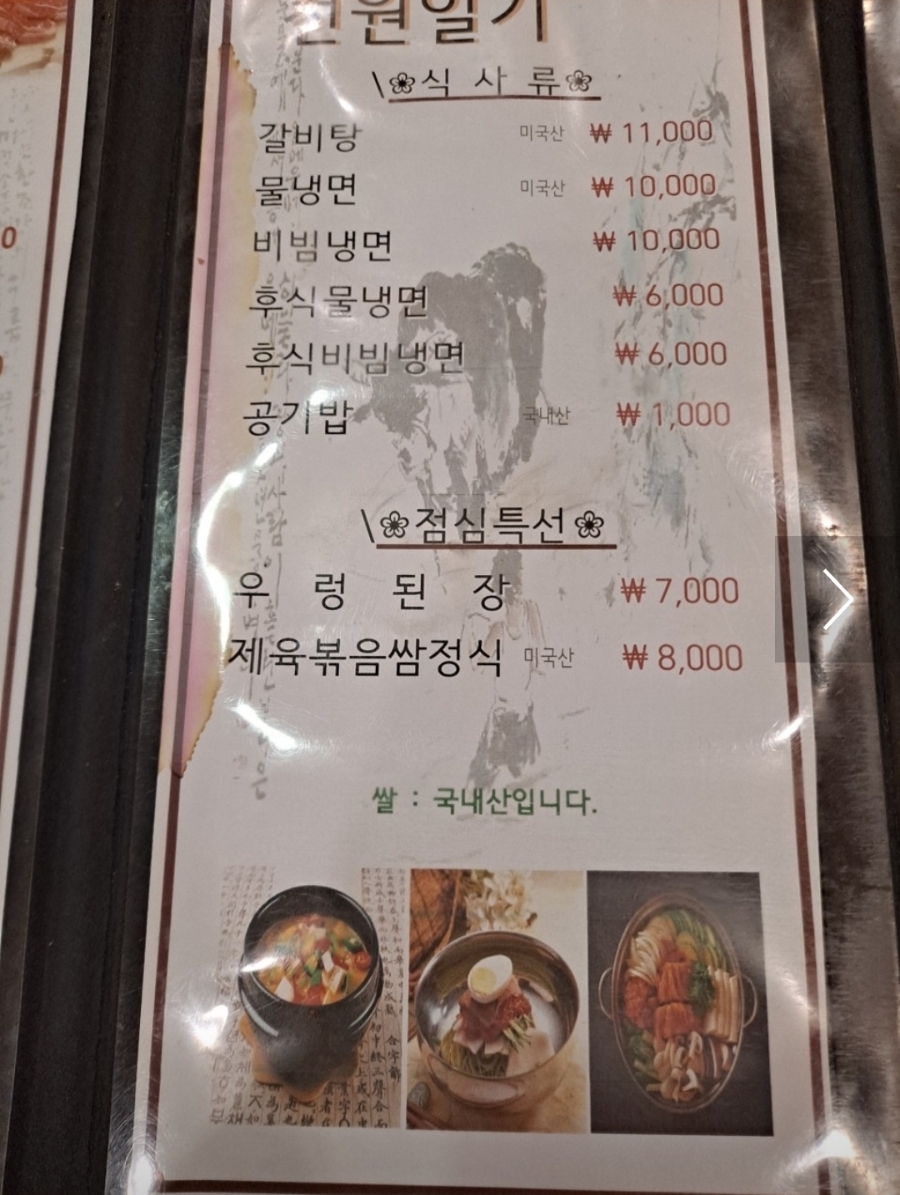 황가네촌전원일기 이미지