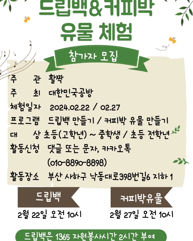 대한민국공방 이미지