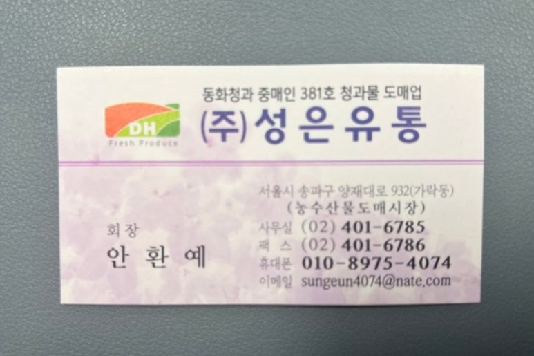 사남매유통 이미지