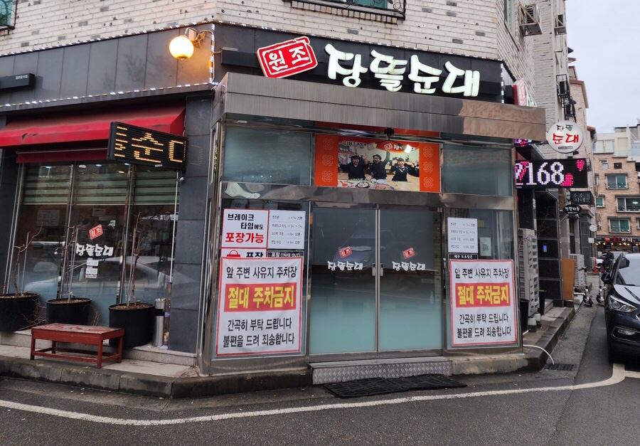 원조장뜰순대 이미지