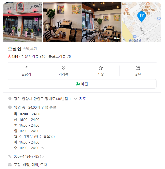 오팔집 이미지