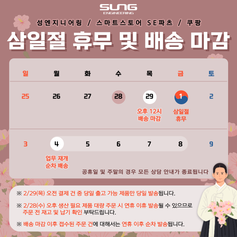 (주)경동엔지니어링 이미지