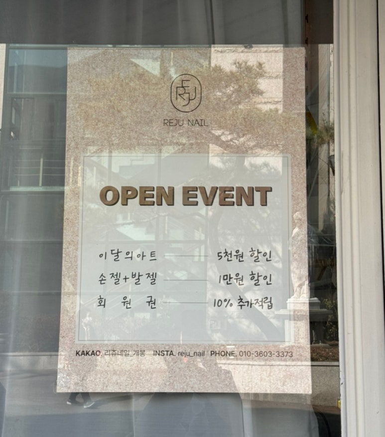 리쥬네일 이미지