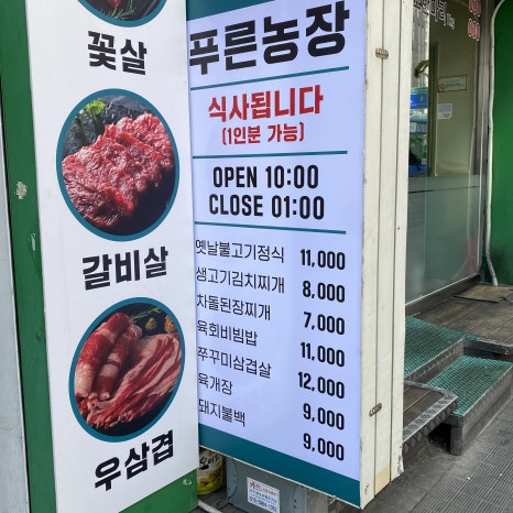 농장정육식당별관 이미지
