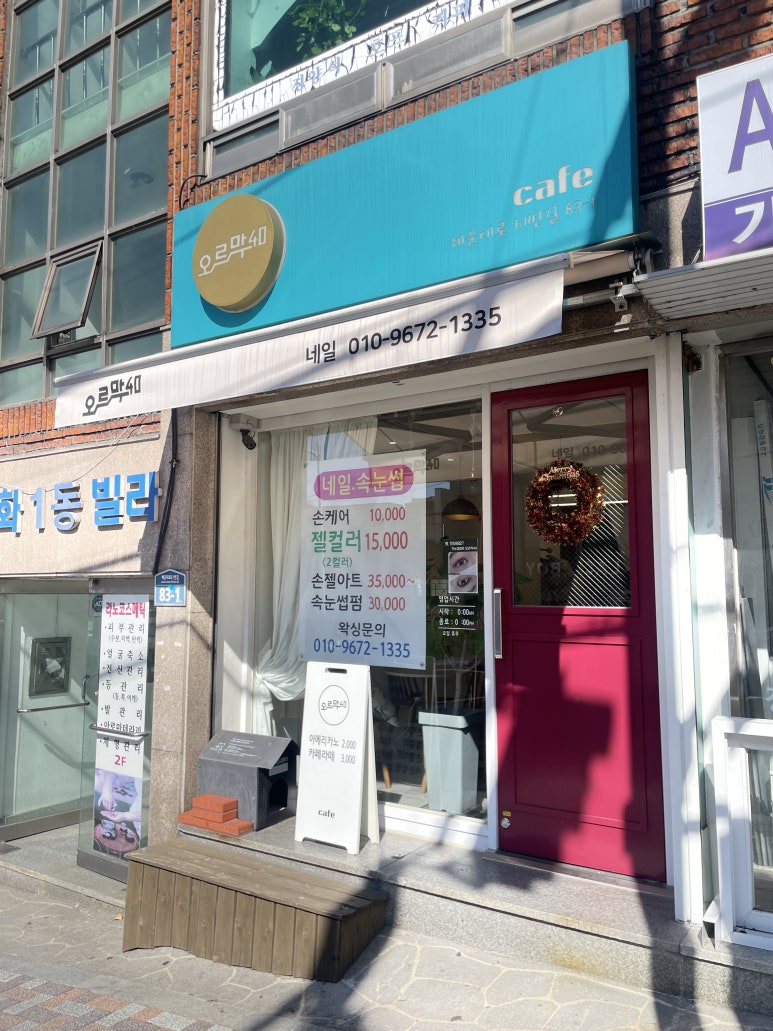 오르막40 이미지