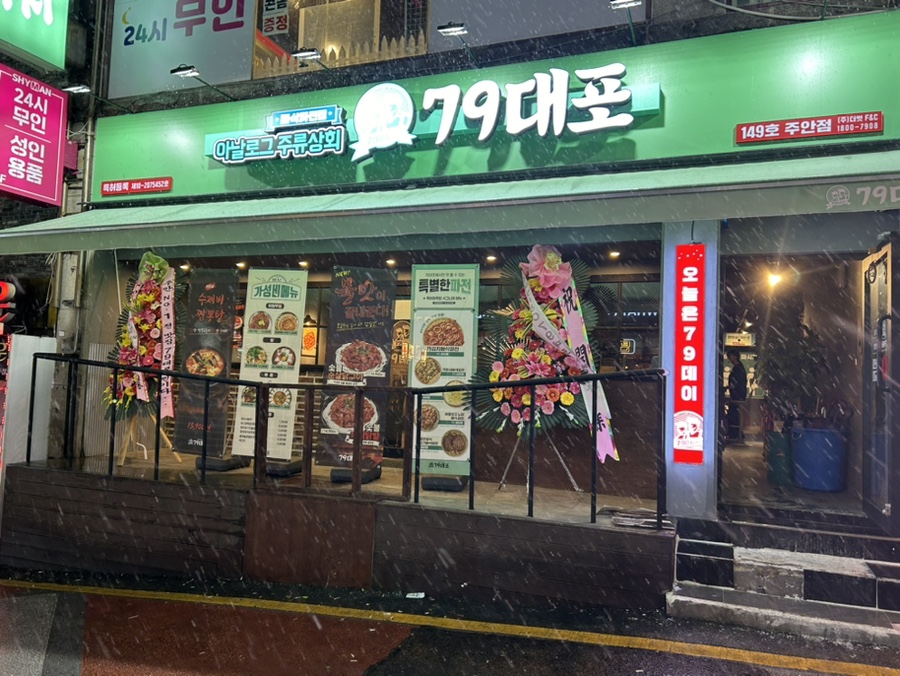 79대포 주안점 이미지