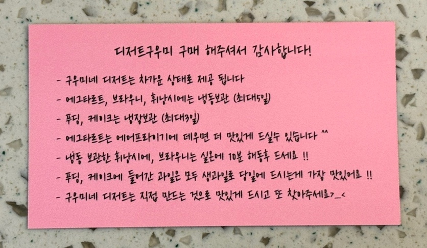 디저트구우미 이미지
