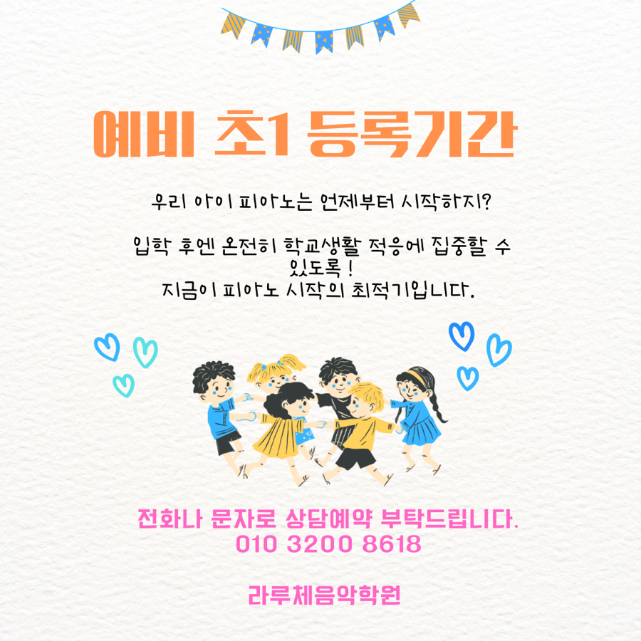 라루체음악학원 이미지