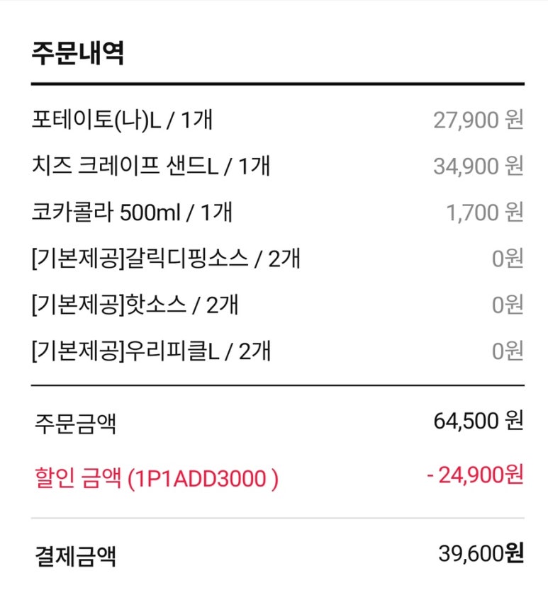 도미노피자다산 이미지