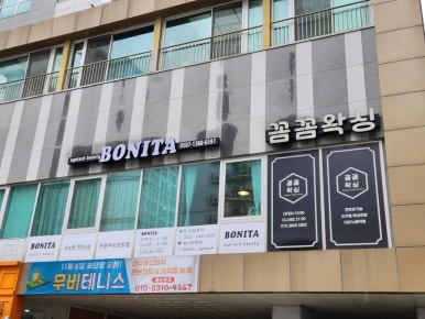 #BONITA 이미지