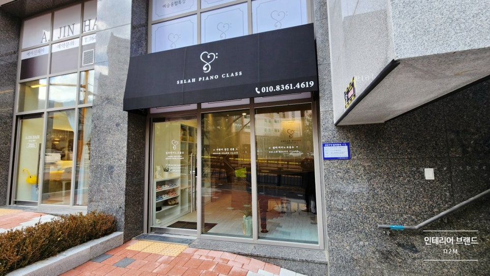 셀라음악교습소 이미지