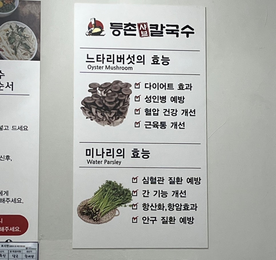 등촌샤브칼국수 괴정점 이미지