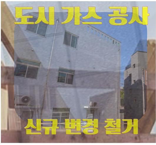 남면가스 이미지